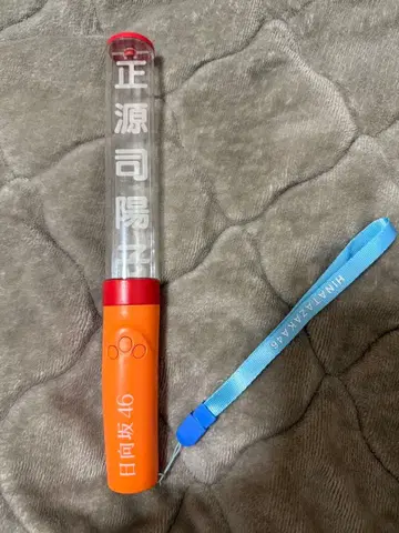 히나타자카46 쇼겐지 요코 개별 응원봉 Ver.2