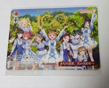 러브 라이브 선샤인 바이스 슈바르츠 카드 고향세 혜택