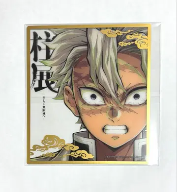 귀멸의 칼날 기둥전 랜덤 미니 클리어 색지 시나즈가와 사네미 카드