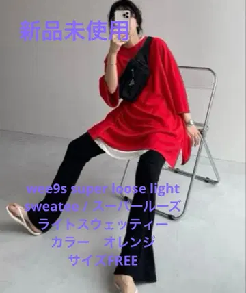 wee9s super loose light sweatee