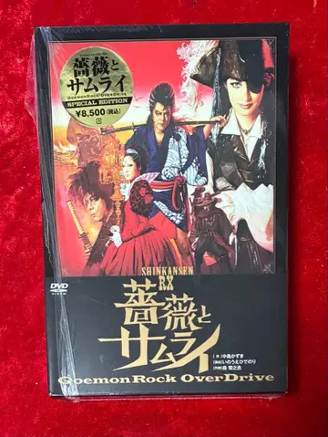 장미와 사무라이 SPECIAL EDITION