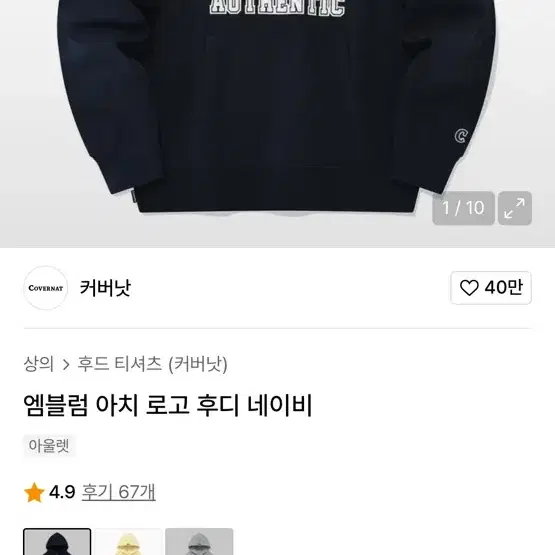 커버낫 후드티