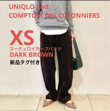 완판 유니클로 x 콩트와르 데코토니에 코듀로이 커브 팬츠 브라운 XS