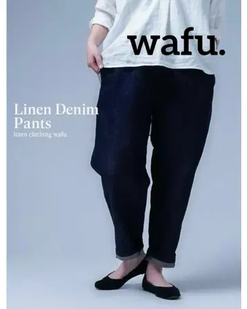 wafu 린넨 데님 팬츠 다크 인디고 M 사이즈