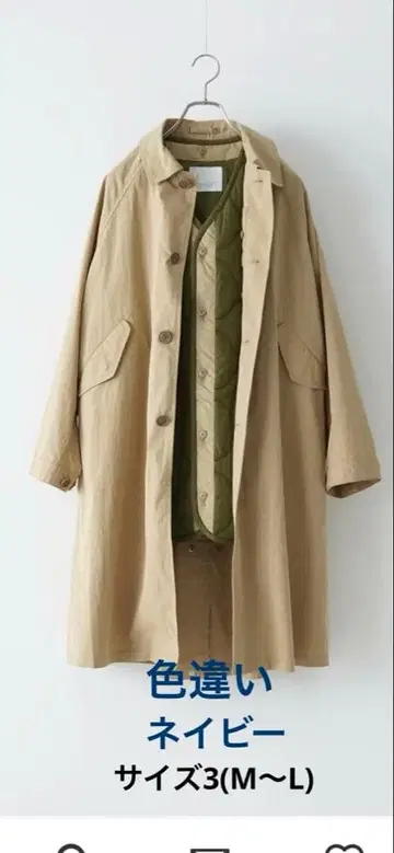 새상품 내추럴 런드리 3way 스텐 쉘 코트 사이즈 3 (M~L) 네이비