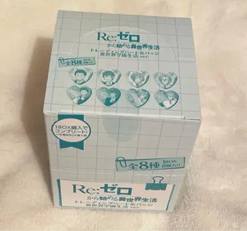 Re: 제로부터 시작하는 이세계 생활 리제로 하트 캔뱃지 학원