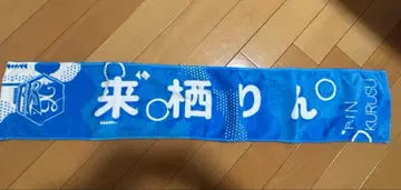 26시의 마스카레이드 쿠루스 린 타월