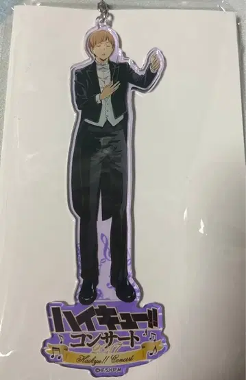 하이큐 콘서트 아크릴 키링 시라부 켄지로