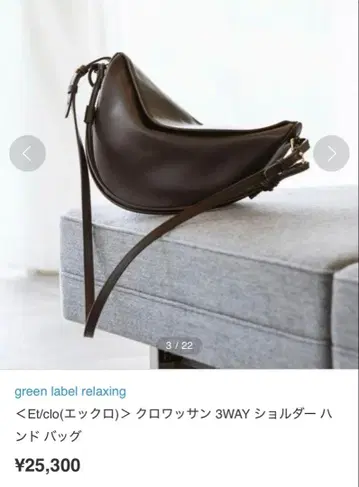 Et/clo 에크로 크루아상 백 브라운