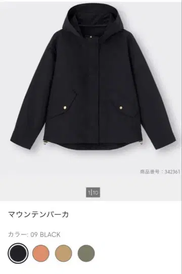 gu 마운틴 파카 WOMEN XL