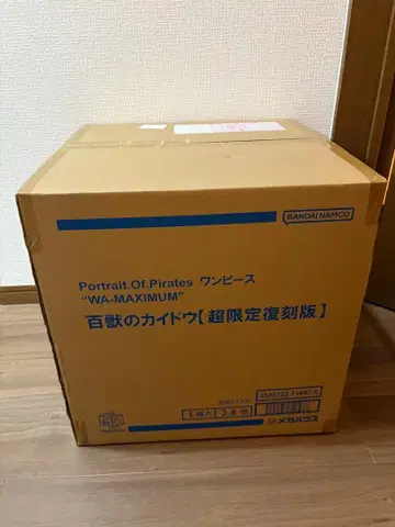 POP'WA-MAXIMUM' 백수 카이도 초 한정판 복각판