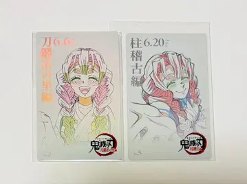 귀멸의 칼날 무비티켓풍 카드 칸로지 미츠리