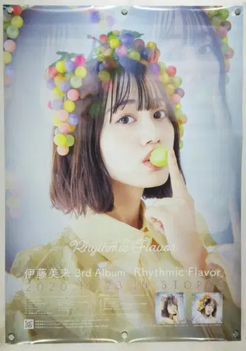 이토 미쿠 B2 포스터