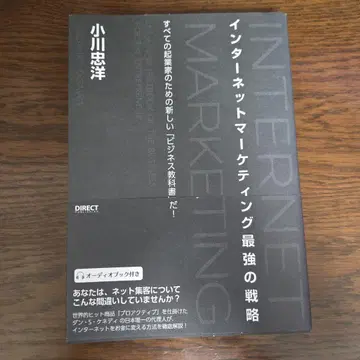 인터넷 마케팅 최강의 전략