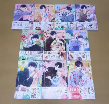 꽃과 입맞춤 전10권 나나토 사마코