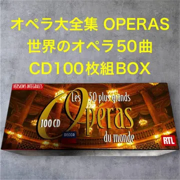 단종 레어 세계의 오페라 대전집 OPERAS 100장 CD BOX 50곡
