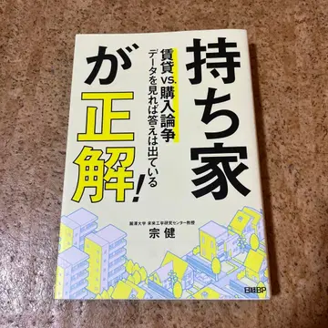 자가가 정답! 전세 vs. 구매 논쟁 데이터로 보면 답은 나와 있다