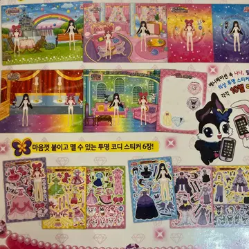 레이디 주얼펫 미개봉 옷 갈아입히기 그림책 한국판