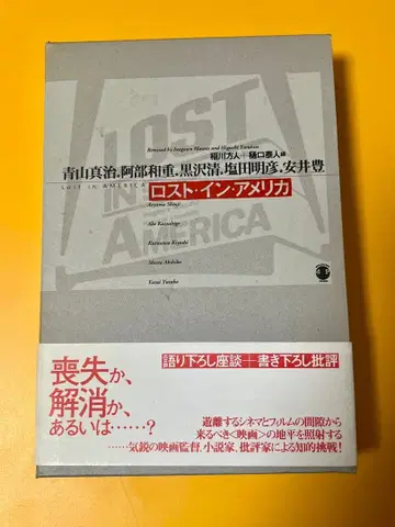 절판 로스트 인 미국