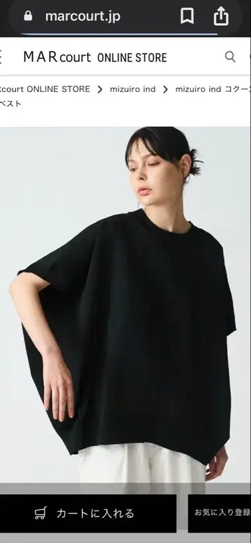 미즈이로 인드 코쿤 와이드 베스트 네이비