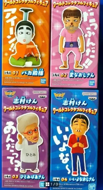 시무라 켄 월드 컬렉터블 피규어 와코레 전 4종 세트