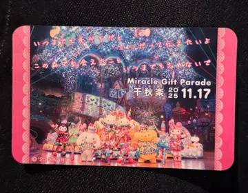 산리오 퓨로랜드 산리오 미라기후 스티커 마지막 공연