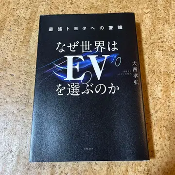 왜 세계는 EV를 선택하는가