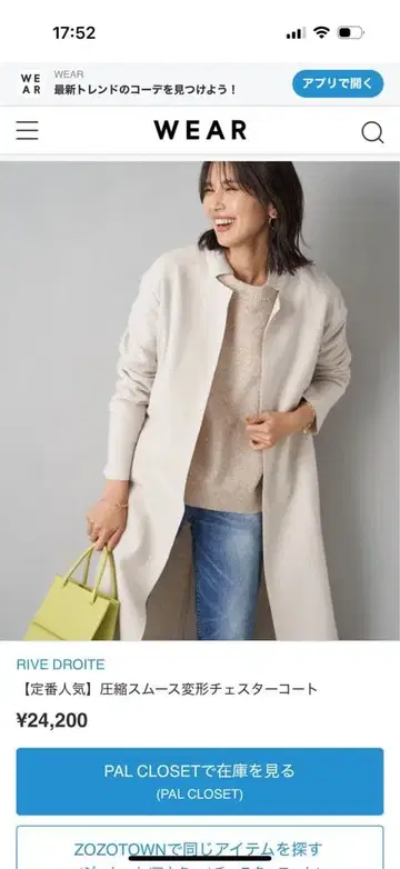 RIVE DROITE 스무스 변형 롱 코트