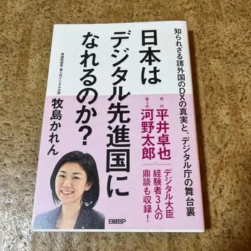 일본은 디지털 선진국이 될 수 있을까?