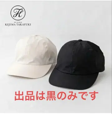 새상품급 키지마 타카유키 6패널캡 블랙