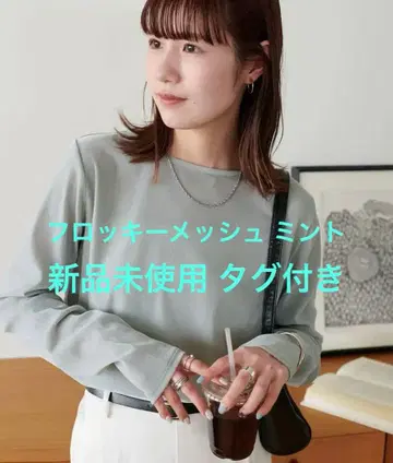 DISCOAT 플로키 메쉬 민트