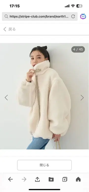 어스뮤직에코로지 보아 루즈 블루종