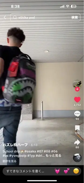 스프레이그라운드