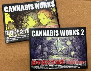 CANNABIS WORKS 다나카 타츠유키 작품집 2권 세트