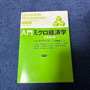 입문 미시경제학