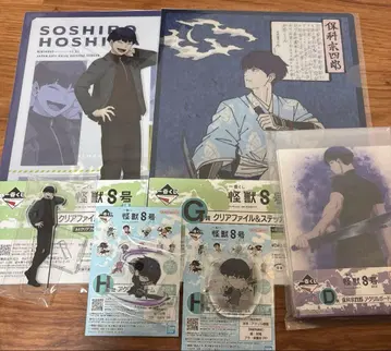 제일복권 괴수 8호 호시나 소우시로 6종