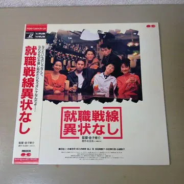 영화 80년대 취업전선 이상없다 레이저 디스크 판