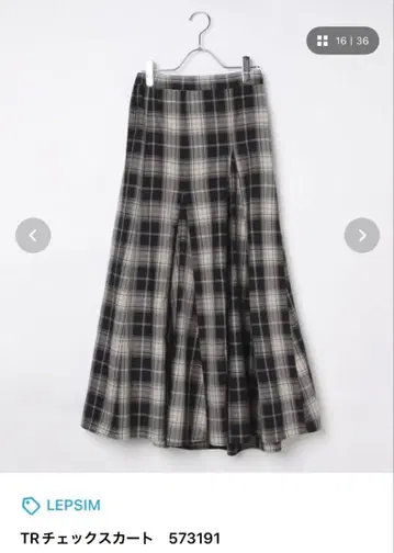 렙시임 완판 롱 스커트