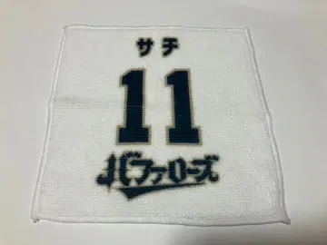 야마자키 후쿠야 시크릿 미니 타월