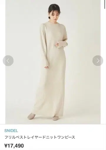 스나이델 레이어드 원피스