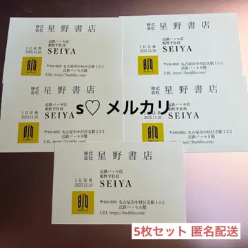 BUDDiiS SEIYA 명함 5장