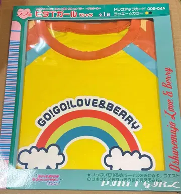 SEGA 럭키 쿠지 오샤레 마녀 러브 and 베리 러브상 피타T 걸