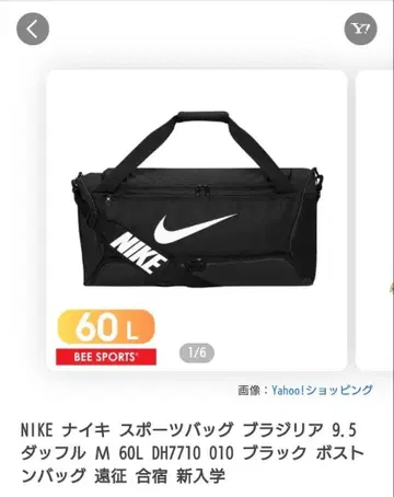 NIKE 브라질리아 9.5 더플백 60L 블랙
