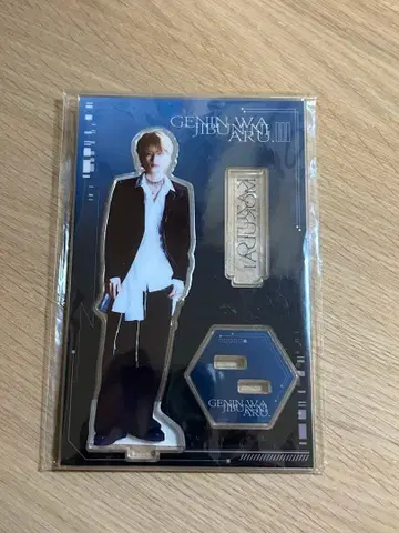 모쿠다이 카즈토 아크릴 스탠드 조하큐