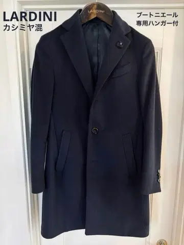 LARDINI 캐시미어 혼방 체스터 코트 네이비 44