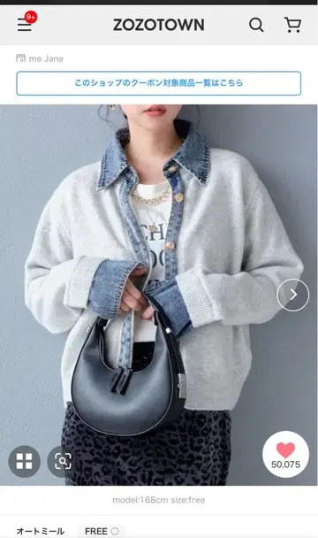 데님 카라 부착 오트밀 니트 가디건