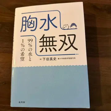 흉수무쌍 99%의 물과 1%의 희망