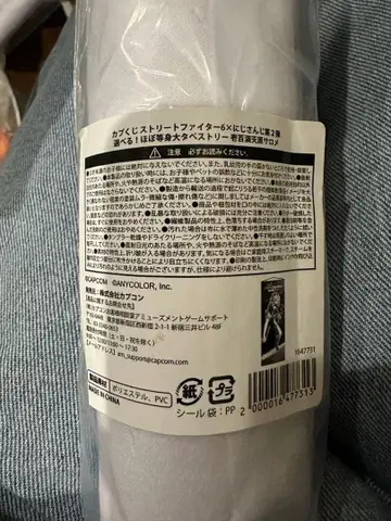 캡복권 스트6 니지산지 S상 거의 등신대 태피스트리 효햐쿠만텐하라 사로메