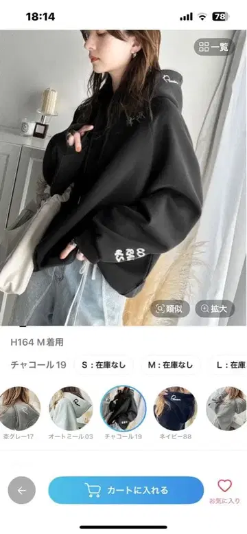 JAVA 콜라보 클래식 엘프 속기모 후드티 차콜 L 택 포함