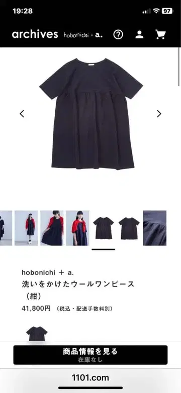 에이도트 오하시 아유미, 이오그래픽, hobonichi+원피스